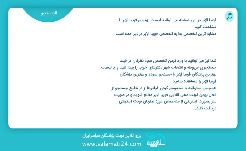 وفق ا للمعلومات المسجلة يوجد حالي ا حول 27 فوبيا الإبر في هذه الصفحة يمكنك رؤية قائمة الأفضل فوبيا الإبر أكثر التخصصات تشابه ا مع التخصصات ف...